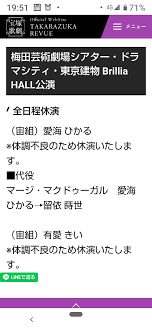 有愛きい飛び降り理由はいじめ (1)