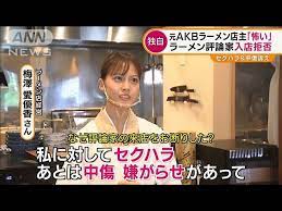 akbラーメン屋評論家 (2)
