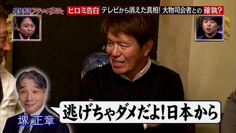 堺正章の死相2ch死亡日予言 (6)