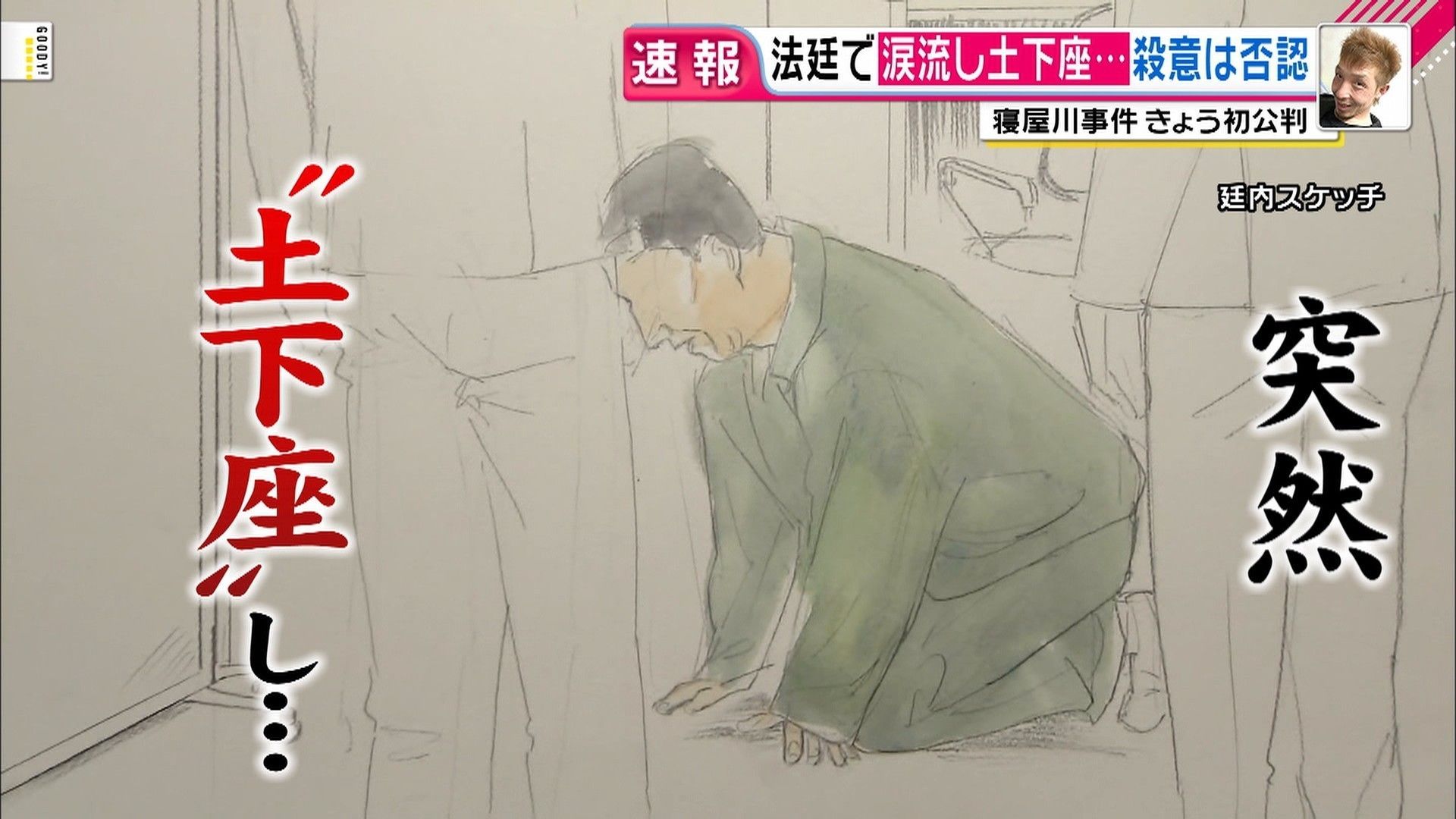 山田浩二 家族や生い立ち 寝屋川事件の裁判結果は死刑が確定か 画像 独女ちゃんねる 山田浩二 家族や生い立ち 寝屋川事件の裁判結果は死刑が確定か 画像 独女ちゃんねる