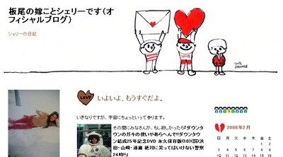 板尾の嫁 正体 (3)