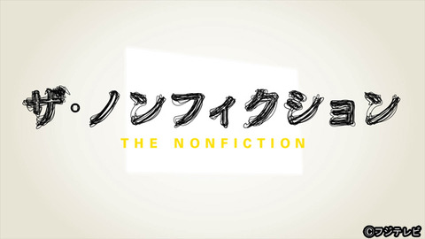 大家族の澤井家がコロナ (2)