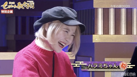ハラミちゃん紅白取りやめ理由 (3)