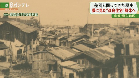 えたひにん不適切な発言 (4)