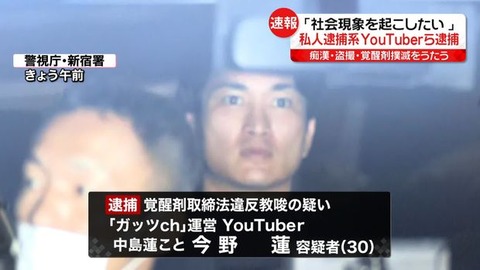 ガッツch 反社 (4)