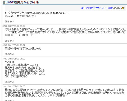 高嶋怜音くん父親と母親の怪しい両親 (1)