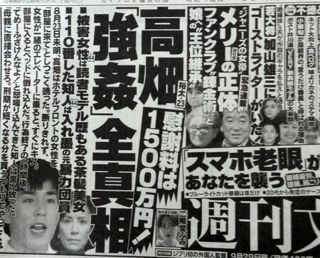 高畑淳子の息子の今現在 (1)