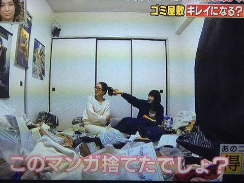 ゴミ屋敷アイドル林弓束の自宅がやばい 潔癖王子 石黒英雄が有吉ゼミで片付けに挑戦 画像 独女ちゃんねる ゴミ屋敷アイドル林弓束の自宅がやばい 潔癖王子 石黒英雄が有吉ゼミで片付けに挑戦 画像 独女ちゃんねる