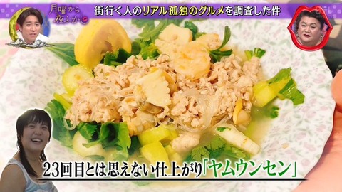 月曜から夜ふかしヤムウンセン放送事故 (4)