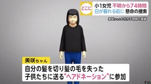 小倉美咲 なぜ見つからない (3)