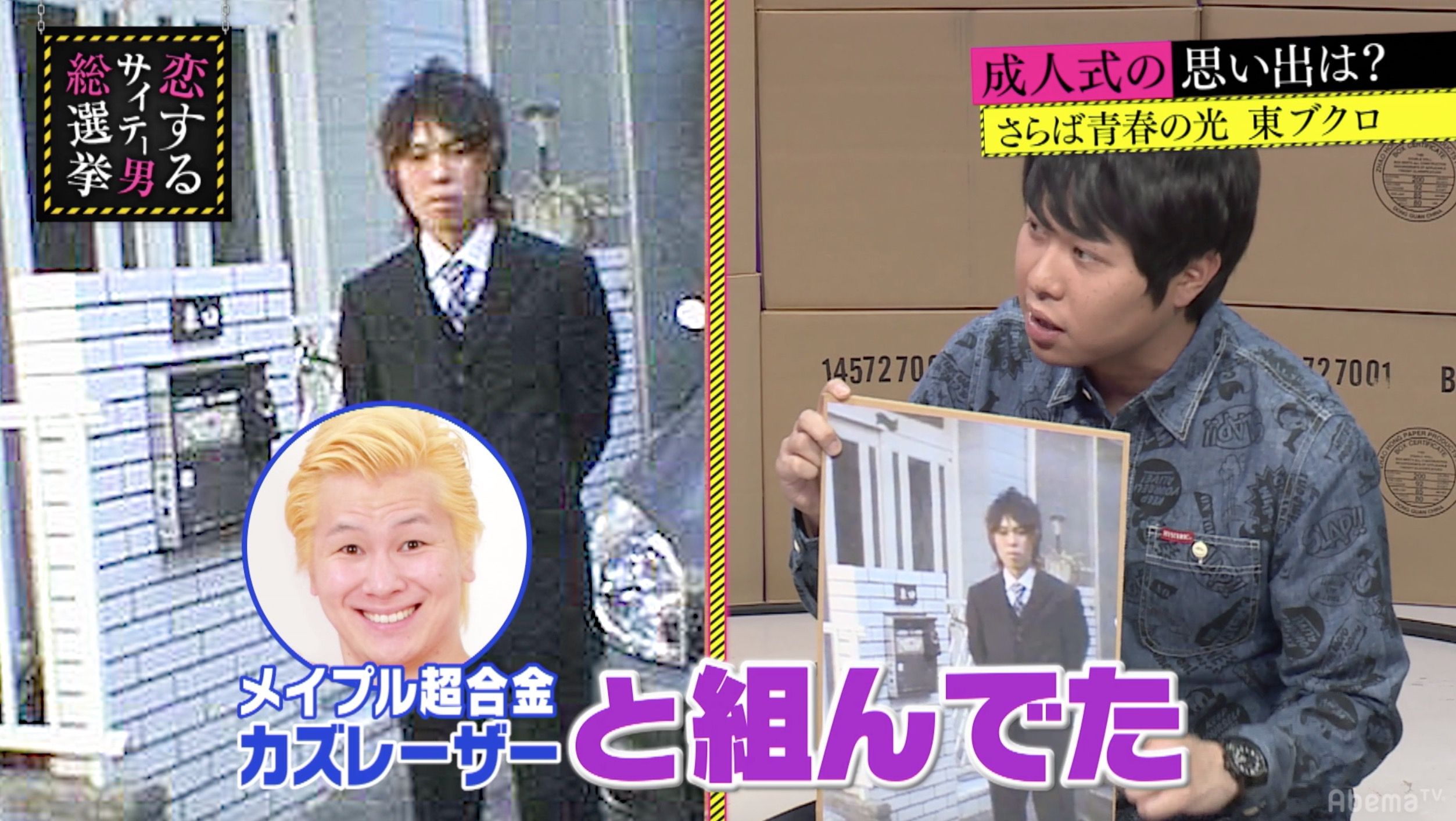 不祥事 の さらば 青春 光