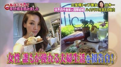 新セレブ妻 元宝塚の和央ようか 自宅の豪邸が凄いｗｗｗ ナイナイアンサー画像 独女ちゃんねる