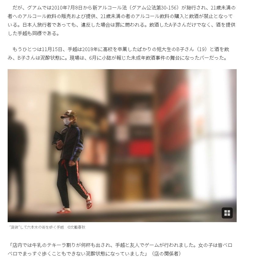 手越の退所理由の手越ガールズメンバーa子が誰か特定か 独女ちゃんねる