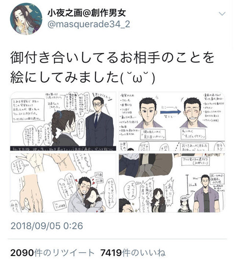 全身アルマーニ小夜之画さん (2)