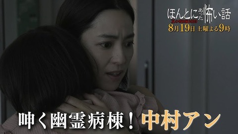 ほんとにあった怖い話2023心霊動画 (2)