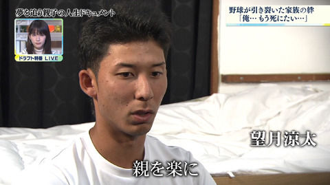 望月涼太5