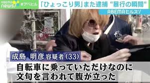 柏市ひょっこり男 自転車 (1)