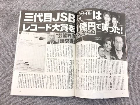 レコード大賞2022やらせ氷川きよし (3)