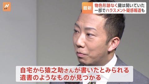 市川猿之助マネージャー兼 俳優 (2)