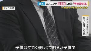 清風高校カンニング親おかしい (2)