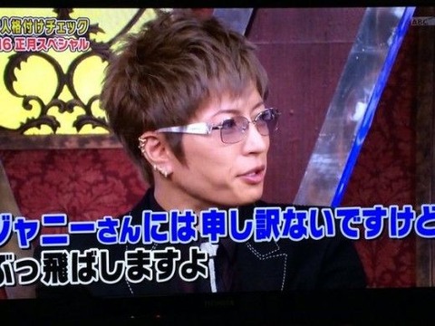 ガクト格付け2010やらせ (2)