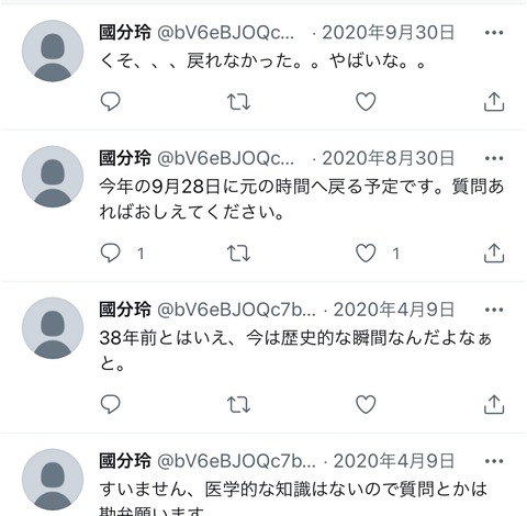 國分玲 未来 (2)