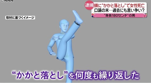 かかと落とし犯人の並木正 (2)
