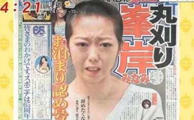 白濱亜嵐 峯岸みなみの証拠写真 やった文春の真相がやばい 画像 独女ちゃんねる