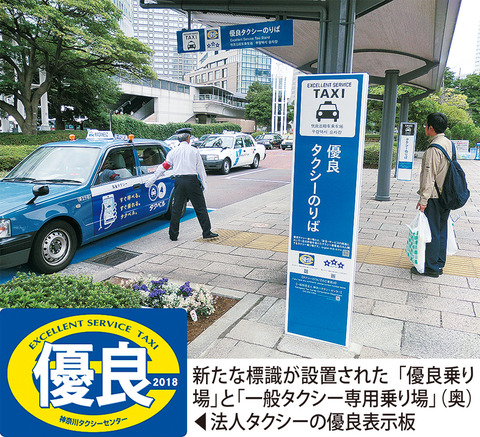 ぷろたんタクシー運転手特定 (1)