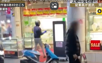 上野宝石店強盗事件どこ