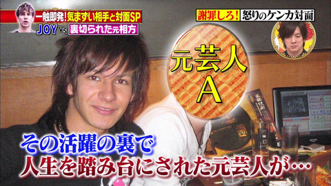 チョコプラの元相方 (2)
