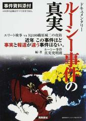 織原城二ビデオテープ内容 (2)