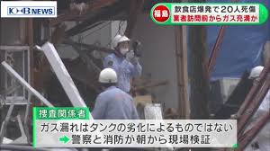郡山爆発事故 遺体画像の写真がツイッターで話題になった真相がやばい 独女ちゃんねる 郡山爆発事故 遺体画像の写真がツイッターで話題になった真相がやばい 独女ちゃんねる