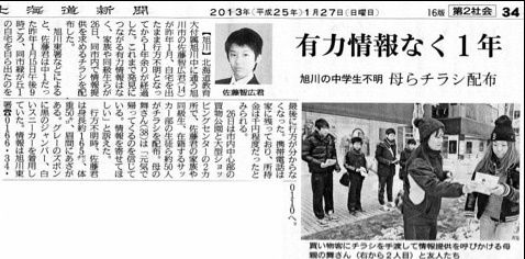佐藤智広くんを発見 (8)