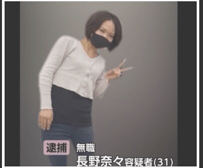 長野奈々の交際相手の元競輪選手 (2)