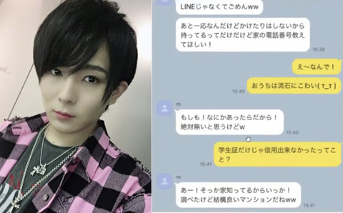 ワタナベマホト15歳を5ch特定 (3)