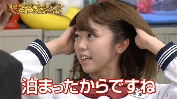 峯岸の変 峯岸みなみが坊主の原因 白濱亜嵐の家にお泊りしたスキャンダルをエグスプロージョンが暴露 めちゃイケ画像 独女ちゃんねる 峯岸の変 峯岸みなみが坊主の原因 白濱亜嵐の家にお泊りしたスキャンダルをエグスプロージョンが暴露 めちゃイケ画像 独女ちゃんねる
