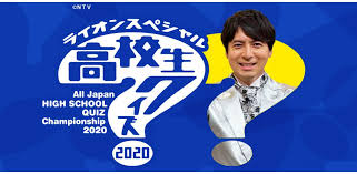 高校生クイズ やらせ (3)