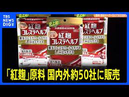 小林製薬 紅麹 50社 どこ (2)
