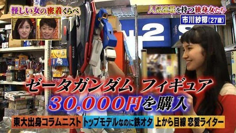 市川紗椰03