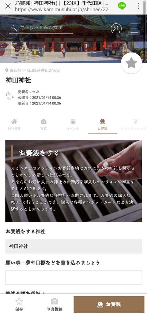 カミムスビ (2)