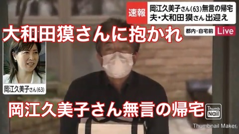 岡江久美子コロナ感染経路 (3)