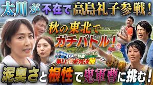 高島礼子バス旅で入湯拒否の放送事故 (2)