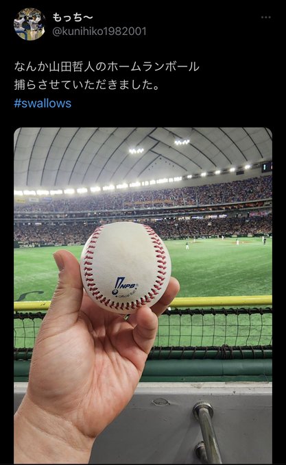 山田哲人ホームランボール子供から奪う (1)