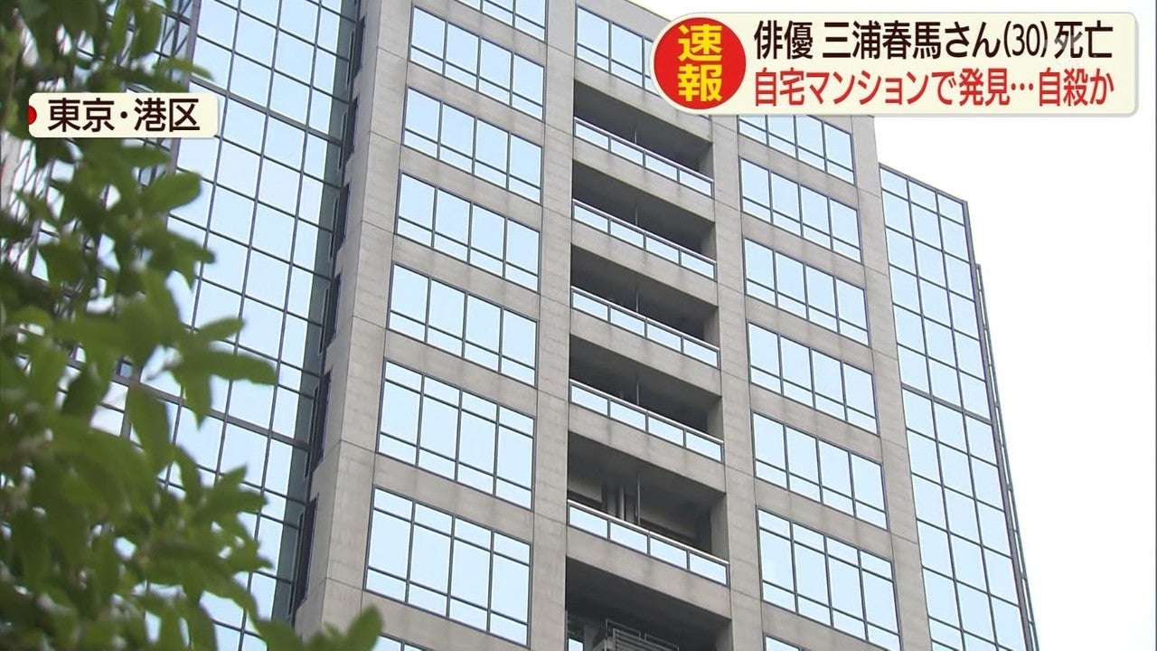 大島てる 三浦春馬の港区マンションを事故物件と検索され物議 独女ちゃんねる 大島てる 三浦春馬の港区マンションを事故物件と検索され物議 独女ちゃんねる
