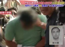 甲府信金ol誘拐殺人事件の犯人