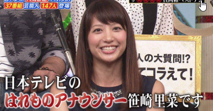 笹崎里菜 ベッド写真がホステス時代に流出し干された理由がやばい 独女ちゃんねる 笹崎里菜 ベッド写真がホステス時代に流出し干された理由がやばい 独女ちゃんねる