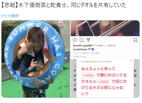 木下優樹菜と乾貴士のホテル写真 (4)