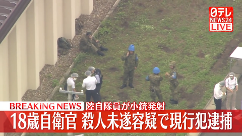 岐阜の射撃場 自衛官銃乱射事件 (2)