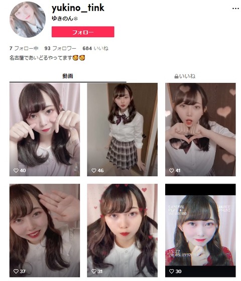 七瀬雪乃 不慮の事故 (2)